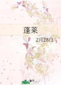 蓬莱